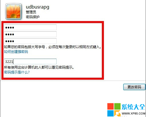 Win7屏幕保护设置,win7密码,win7系统密码