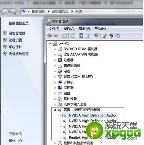 win7系统没有声音怎么办？win7没有声音解决方法