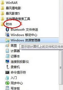 win7程序未响应故障解决办法   三联