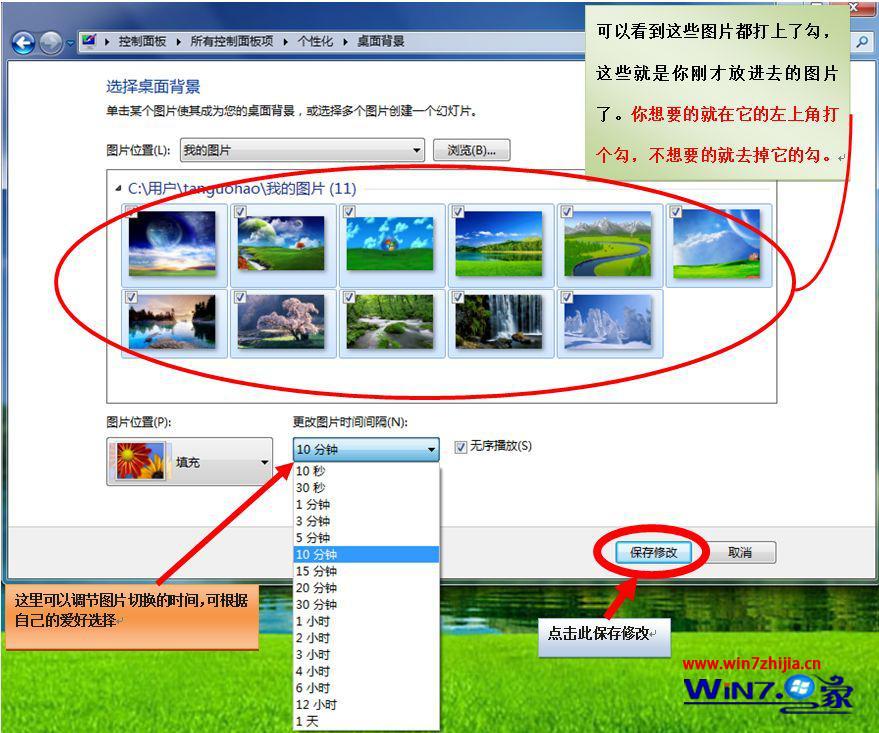 点击“保存修改”