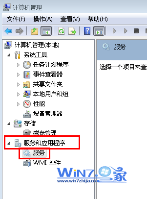 展开左侧的“服务和应用程序---服务”