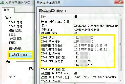 怎么查询电脑ip地址 ipv4地址查询方法步骤