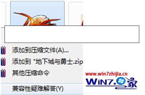 选择“兼容性疑难解答”