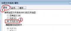 禁用新萝卜家园win7旗舰版电脑中EFS加密功能