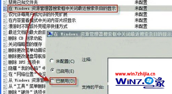 改为“已启用”