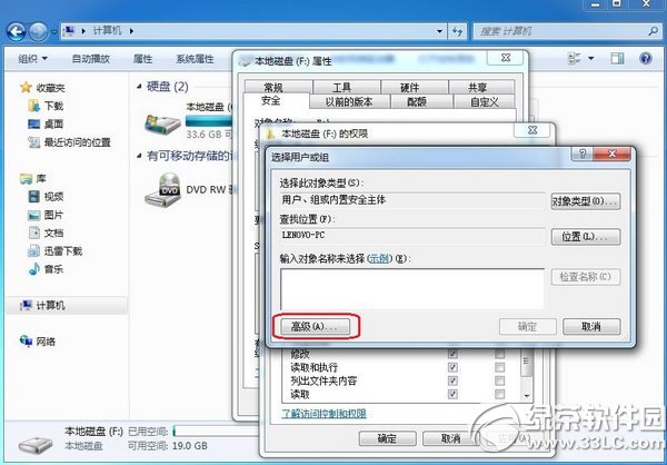 win7 everyone权限设置教程：win7 everyone权限怎么设置步骤3