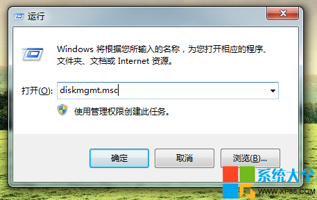 Win7系统下更改盘符的方法?  三联