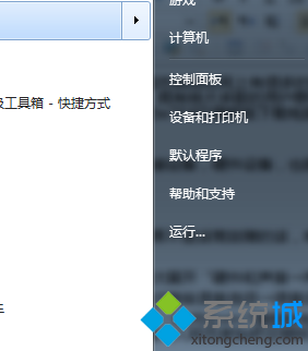 开始菜单