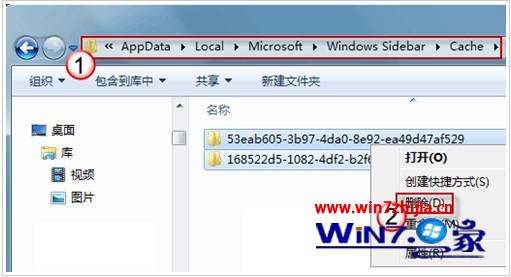 Win7系统桌面小工具(2)