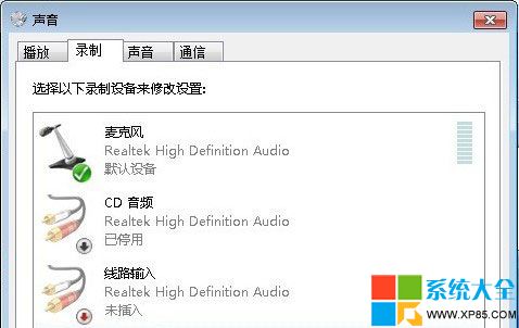 Win7麦克风没声音怎么设置,系统之家,Win7系统