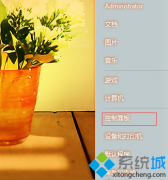 如何巧设中关村win7旗舰版低电量自动关机保护硬盘