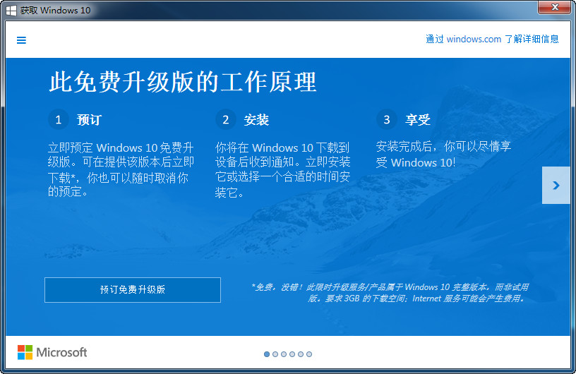 win7系统更新设置(1)