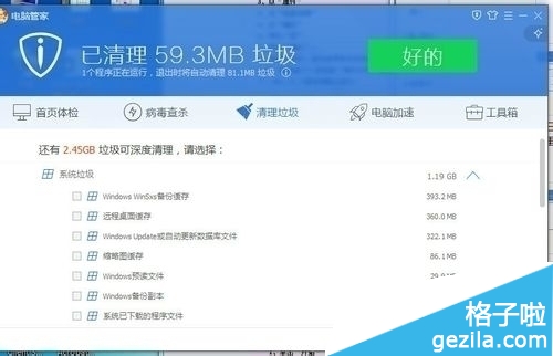 电脑越来越慢怎么办？