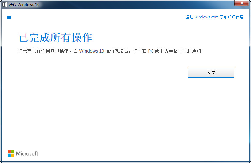 win7系统更新设置(9)