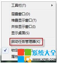 Win7系统任务管理器查看映像路径技巧  三联