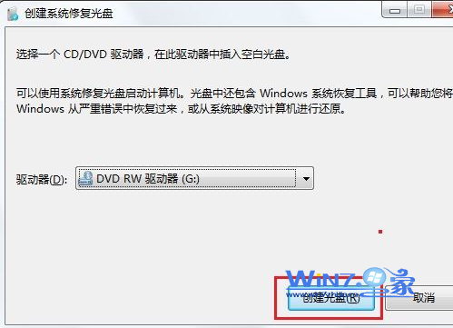 单击“创建光盘”按钮
