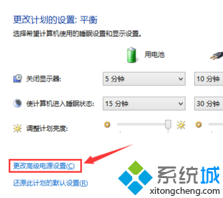 选择更改高级电源设置