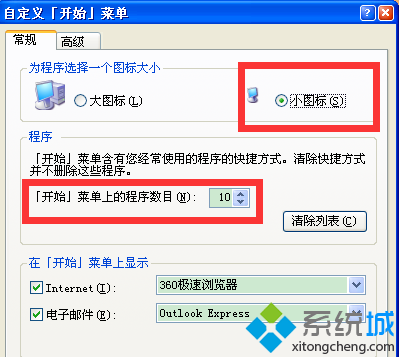 选择”常规“