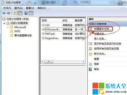 Win7如何添加任务计划定时关机  三联