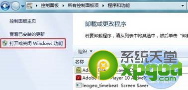 win7系统iis安装配置图文教程  三联