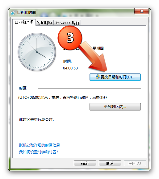 Win7任务栏时间怎么调整显示设置？  三联