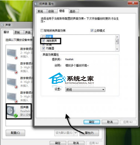 Win7如何优化音乐播放效果让你K歌更尽兴   三联