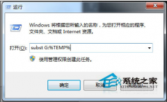 Win7系统笔记本安装软件失败并提示错误1327的解决措施