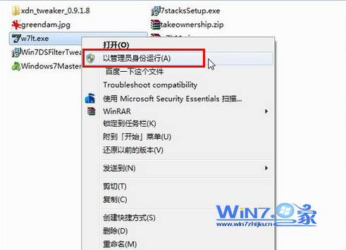 Win7系统中程序无法正常运行怎么办 三联