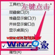 锁定任务栏