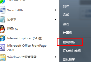 win7下载中断故障解决  三联
