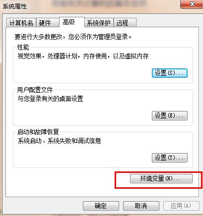 win7系统修改临时文件夹路径应该怎么设置呢？
