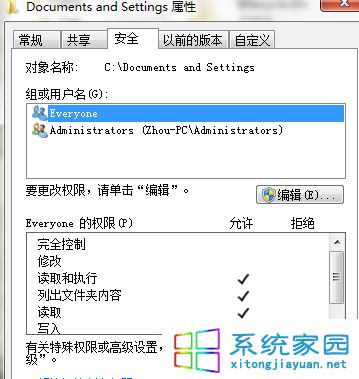 点击“高级”