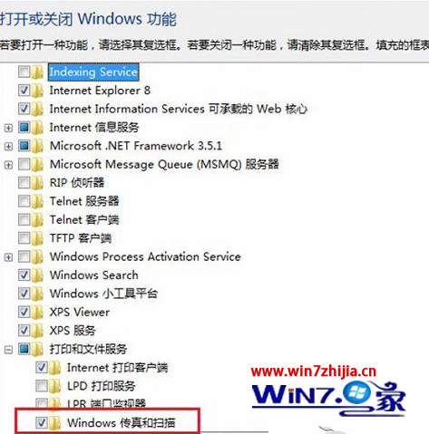 “windows传真和扫描”