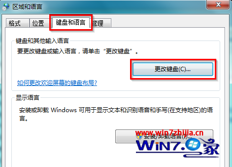 点选“更改键盘（C）…”按钮