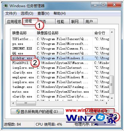 Win7系统桌面小工具