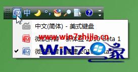 win7 64位旗舰版系统中删除自带的微软拼音输入法的方法 三联