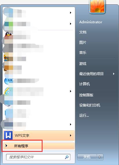 Win7上面咋能扫除检测初始版本 三联