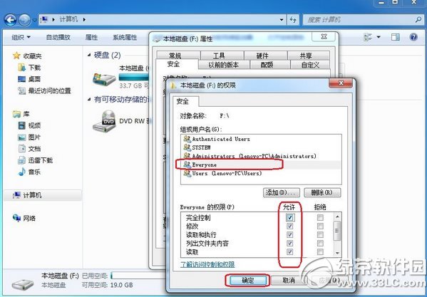 win7 everyone权限设置教程：win7 everyone权限怎么设置步骤6