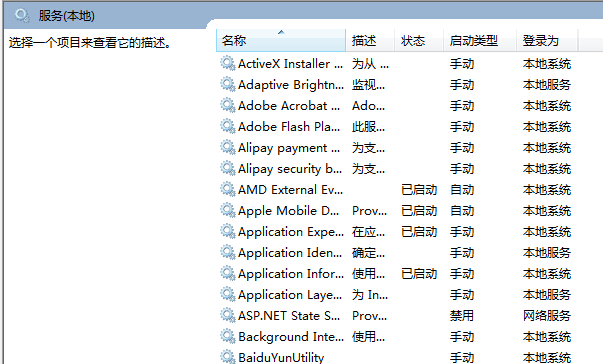 win7旗舰版电脑无法使用系统还原，按钮是灰色怎么办？