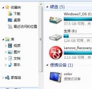 还原电脑公司win7旗舰版“我的文档”文件存放位置的方法