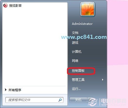 win7要怎么卸载程序 三联