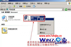 深度技术windows7旗舰版系统本地连接不见了的找回方法