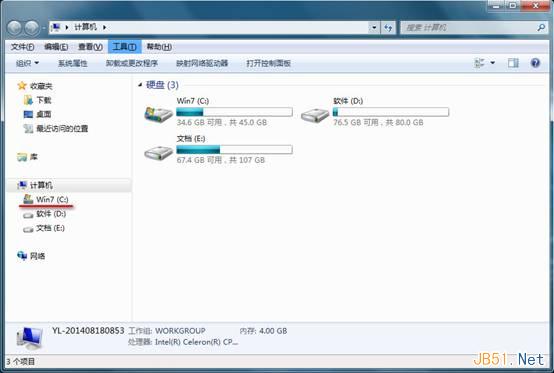 Win7系统下禁止在桌面上创建文件夹的方法 三联