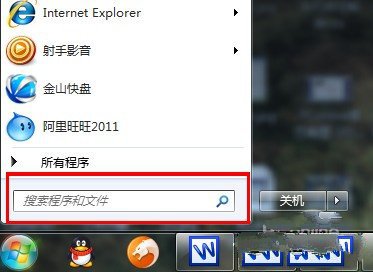 Win7 快速查找文件常用技巧 三联