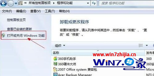Win7纯净版系统下安装并开启Telnet服务的方法 三联
