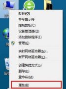 风林火山win7系统电脑这么处理才能获得最佳观看效果