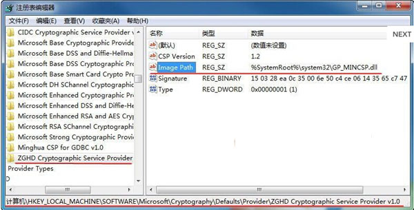 Win7系统下IE8上网上银行登陆不了怎么办 Win7下IE8登陆网上银行的方法介绍   三联