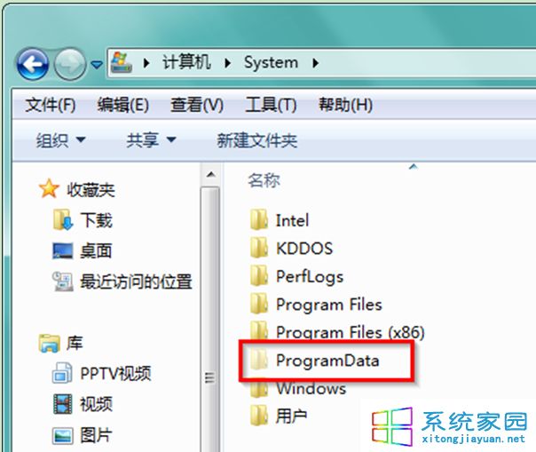 查看电脑C盘ProgramData文件夹