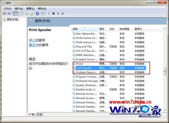 双击“PrintSpooler”服务