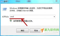 雨林木风win7系统电脑如何关闭防火墙命令执行